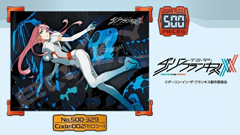 500ピースジグソーパズル ダーリン・イン・ザ・フランキス Code:002(ゼロツー) 《廃番商品》 エンスカイ 500-329 (38×53cm)画像