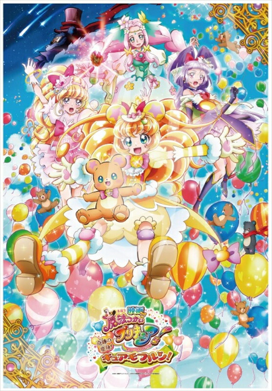 楽天市場 500ラージピースジグソーパズル 映画魔法使いプリキュア 奇跡の変身 キュアモフルン 廃番商品 組絵門 くみえもん