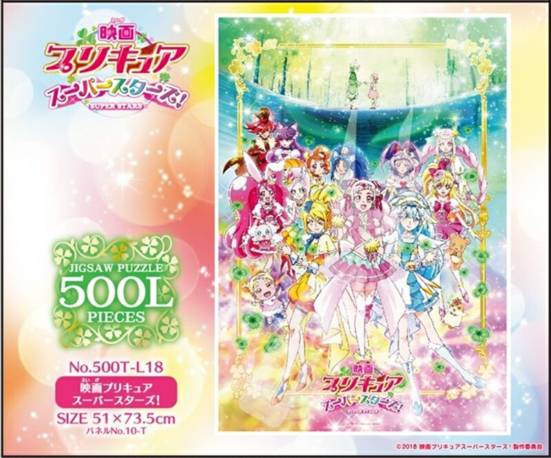 廃盤 未開封　キラキラ☆プリキュアアラモード　500ピース ジグソーパズル Yahoo!オークション - キラキラ プリキュアアラモード
