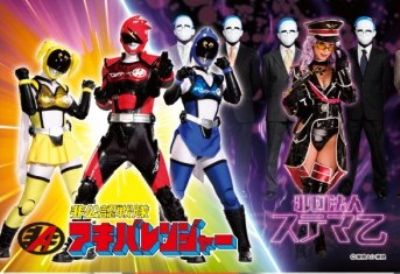 ミニパズル150ピース 非公認戦隊アキバレンジャー 勝利のフラグを立てろ！ 《廃番商品》 エンスカイ 150-398 (10×14.7cm)画像