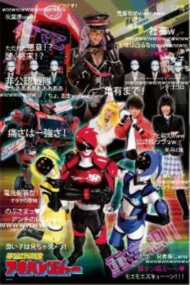 500ラージピースジグソーパズル 非公認戦隊アキバレンジャー 良い子は見ちゃダメっ！ 《廃番商品》 エンスカイ 500-L139 (50×75cm)画像
