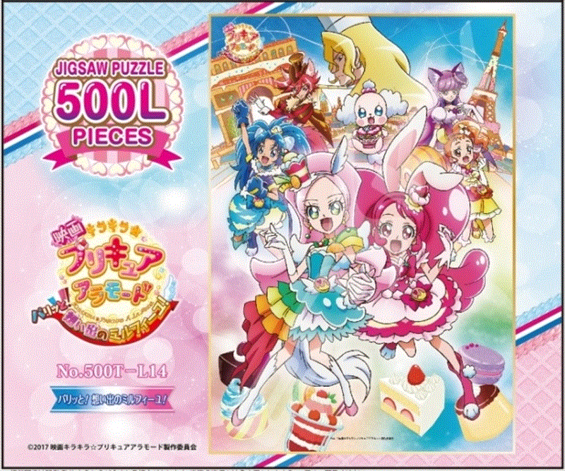 半額sale 500ピース映画プリキュアスーパースターズ500t L18 ベビー向けおもちゃ Www Lungarnovespucci50 Com