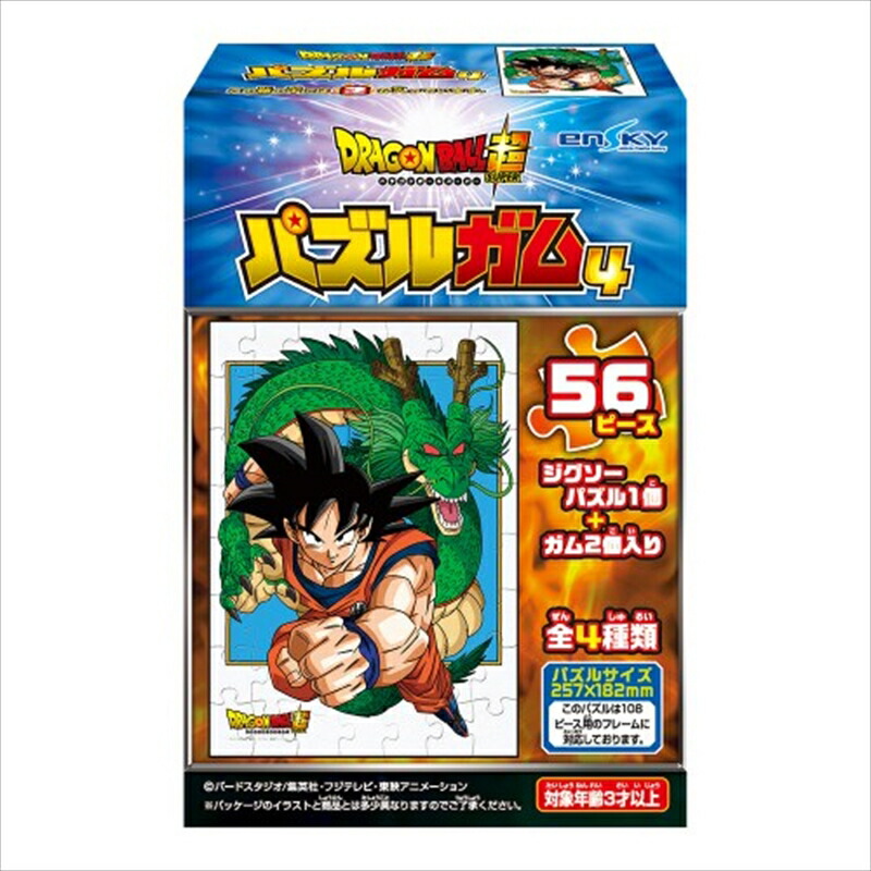 ドラゴンボール超　パズルガム 楽天市場】56ラージピースジグソーパズル ドラゴンボール超