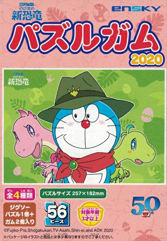 楽天市場】56ラージピースジグソーパズル 劇場版ドラゴンボールZ 復活