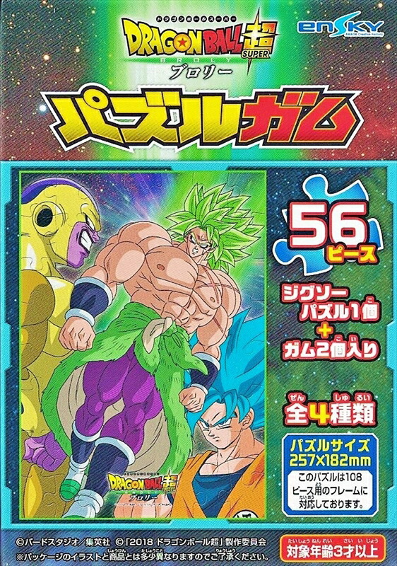 ドラゴンボールZ パズルガム 56ピース&パズルガム2 56ピースセット 楽天市場】56ピース パズル ドラゴンボールの通販