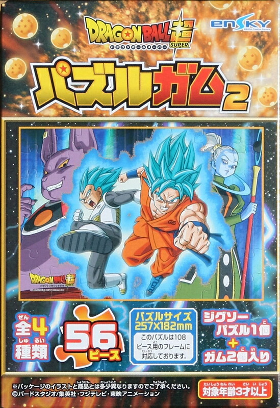 ドラゴンボールZ パズルガム 56ピース&パズルガム2 56ピースセット ドラゴンボールZ パズルガム2 - メルカリ