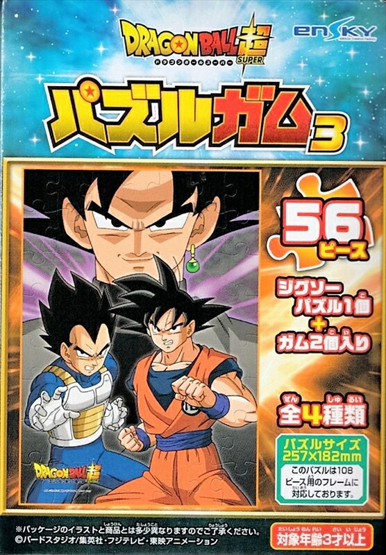 楽天市場】56ラージピースジグソーパズル ドラゴンボール超