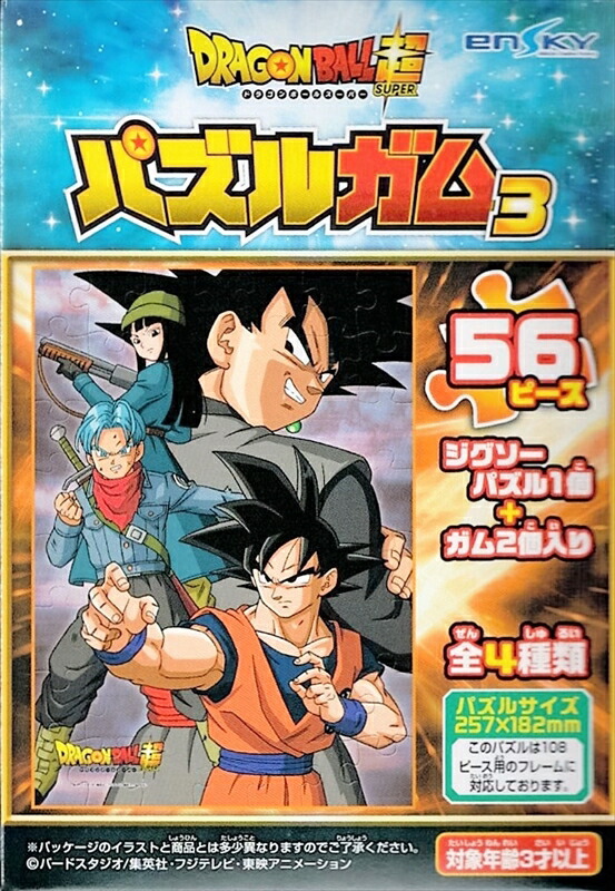楽天市場】56ラージピースジグソーパズル 劇場版ドラゴンボール