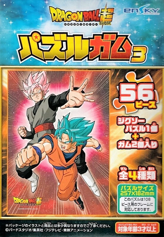 楽天市場】56ラージピースジグソーパズル ドラゴンボール超