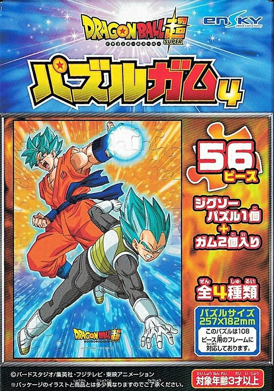 楽天市場】56ラージピースジグソーパズル 劇場版ドラゴンボール