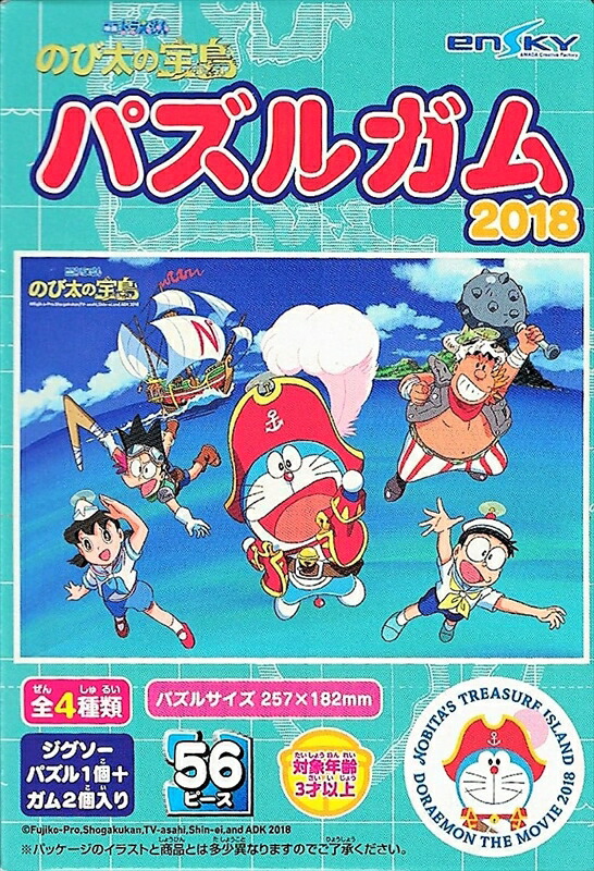 ⭐️レア廃盤品⭐️ ドラえもん　名言集　ジグソーパズル　完成品 楽天市場】ジグソーパズル ドラえもん50周年 ドラえもん名言集