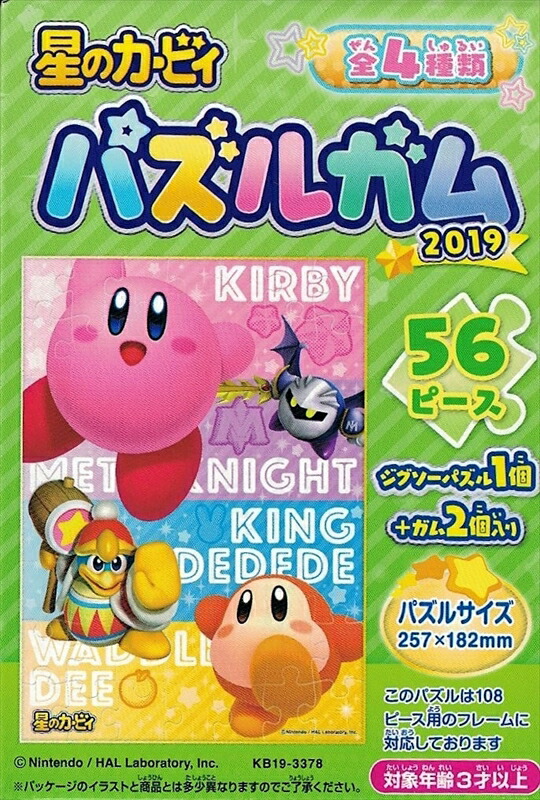楽天市場】56ラージピースジグソーパズル 星のカービィ