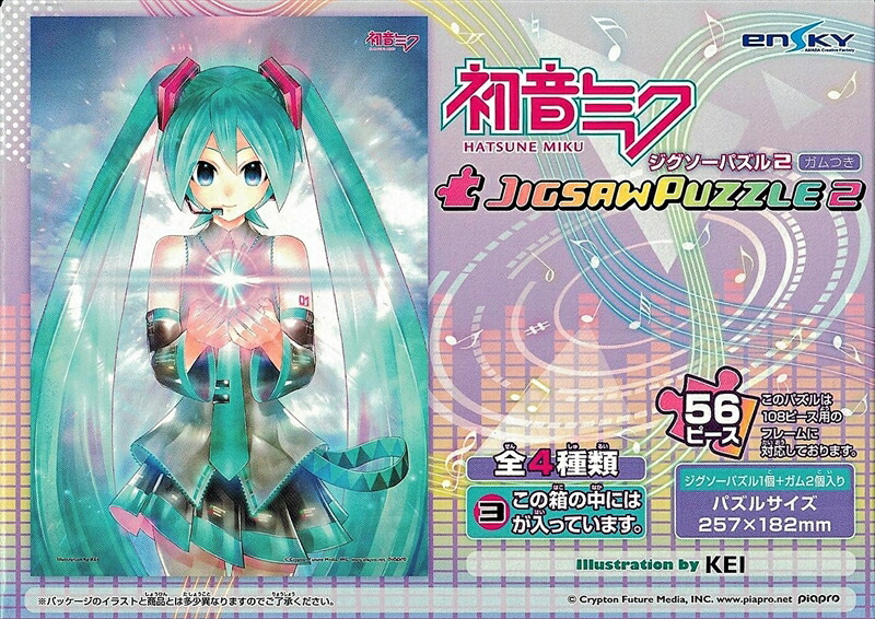 楽天市場 56ラージピースジグソーパズル 初音ミク ジグソーパズル2 ガムつき 3 柄 廃番商品 組絵門 くみえもん