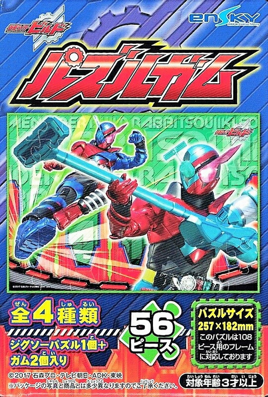 ジグソーパズル 完成品 楽天市場】108ラージピースジグソーパズル 仮面ライダービルド 《廃番