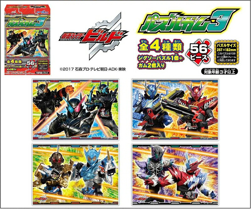 楽天市場】【ポイント10倍 & クーポン！】仮面ライダーガッチャード
