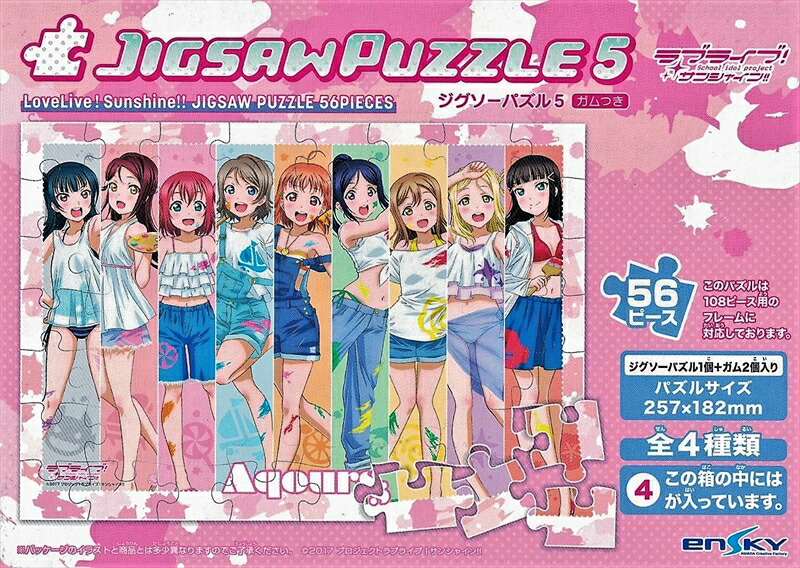 ジグソーパズル　950ピース ドラゴンボールZ ジグソーパズル950ピース【DRAGONBALLZ CHRONICLES II