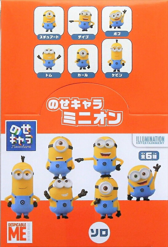 のせキャラ ミニオン ソロ（6個入り BOX販売）  エンスカイ NOS-73box