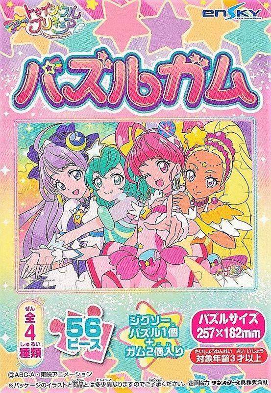 楽天市場 56ラージピースジグソーパズル スター トゥインクルプリキュア パズルガム 4 柄 組絵門 くみえもん