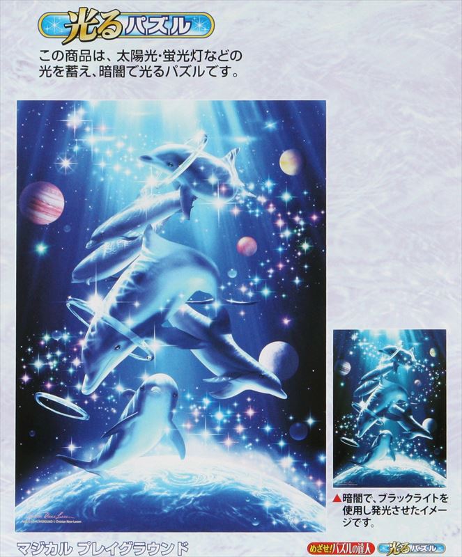 楽天市場】500ピースジグソーパズル ウェディング フォー ラブ（CR