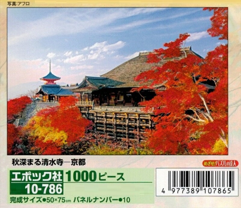 ジグソーパズル　スヌーピー　空き地の想い出　1000ピース　廃盤プレミア品　レア k11-559s_ep.jpg