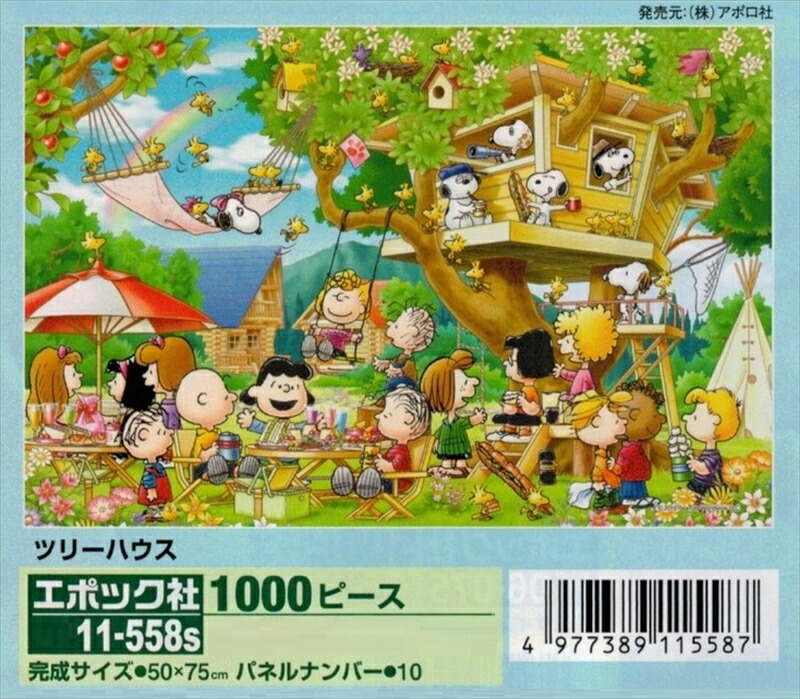 楽天市場】1000ピースジグソーパズル PEANUTS/スヌーピー