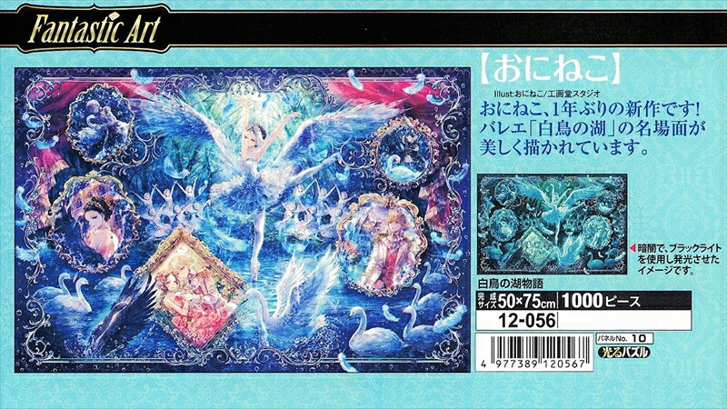 楽天市場】1000ピースジグソーパズル マリンアリス（おにねこ） 《廃番