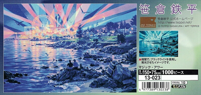 櫻井幸雄/出番のないベンチ/パズル/女子マネージャーと飛行機雲 櫻井幸雄/出番のないベンチ/パズル/女子マネージャーと飛行機雲