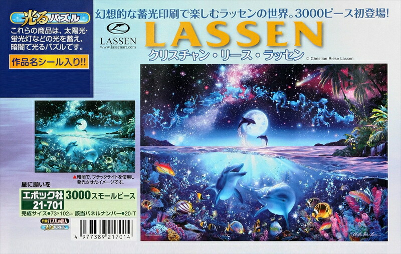 楽天市場】3000スモールピースジグソーパズル ドリームタイム(CR ...