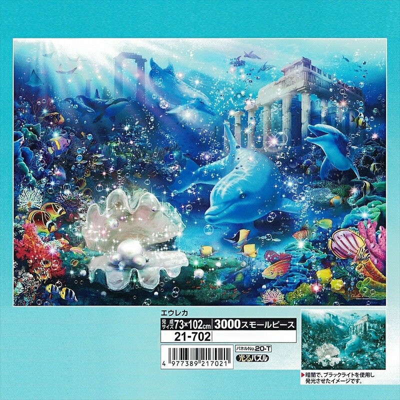 楽天市場】3000スモールピースジグソーパズル ドリームタイム(CR ...