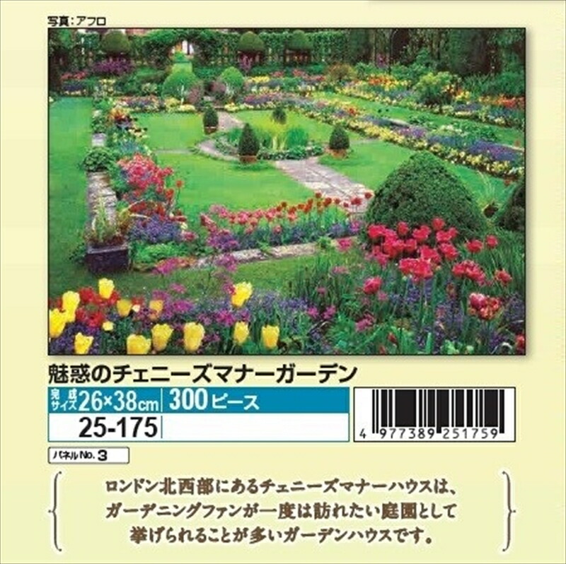 ジグソーパズル　笹倉鉄平　カフェ・ベラ ノッテ　2016ベリースモールピース k23-713_ep.jpg