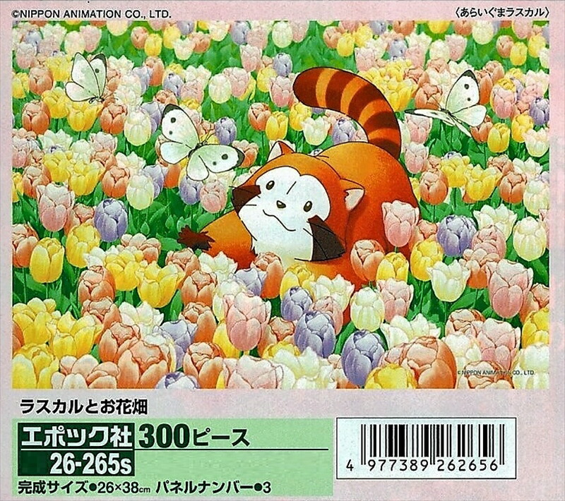 楽天市場】500ピースジグソーパズル あらいぐまラスカル こんにちは 楽天市場】500ピースジグソーパズル あらいぐまラスカル こんにちは