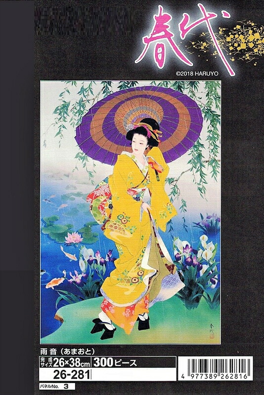 楽天市場】2016ベリースモールピースジグソーパズル 胡蝶之夢