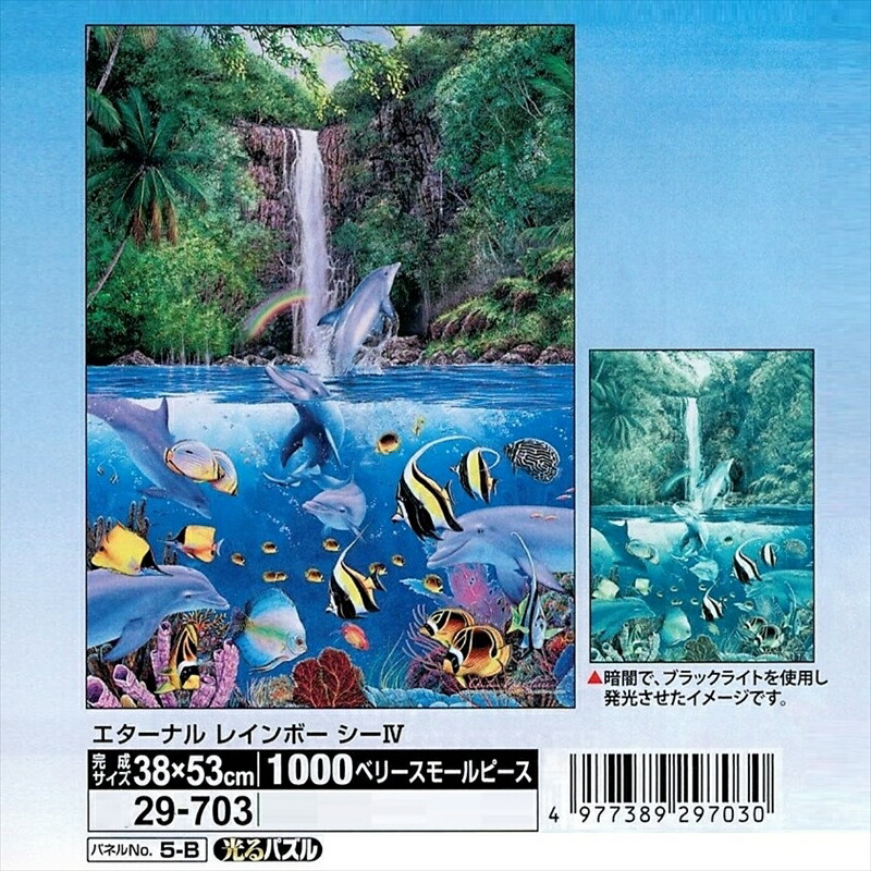 楽天市場】1000スモールピースジグソーパズル ミラクル オブ ライフ