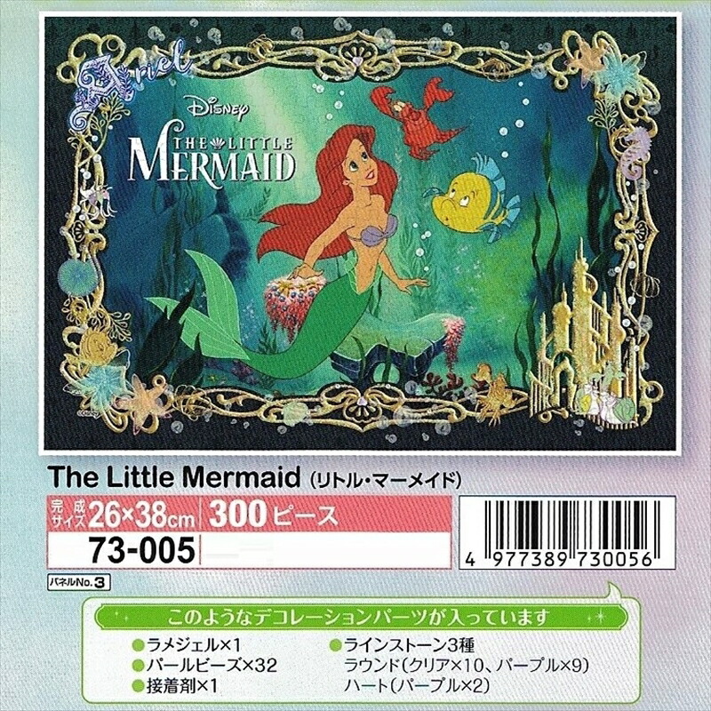 リトル・マーメイド ジグソーパズル 253ピース 楽天市場】ジグソーパズル 253ピース ジグソーパズル シルエット