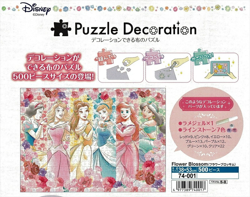 楽天市場】ジグソーパズル用パネル ディズニーパズル