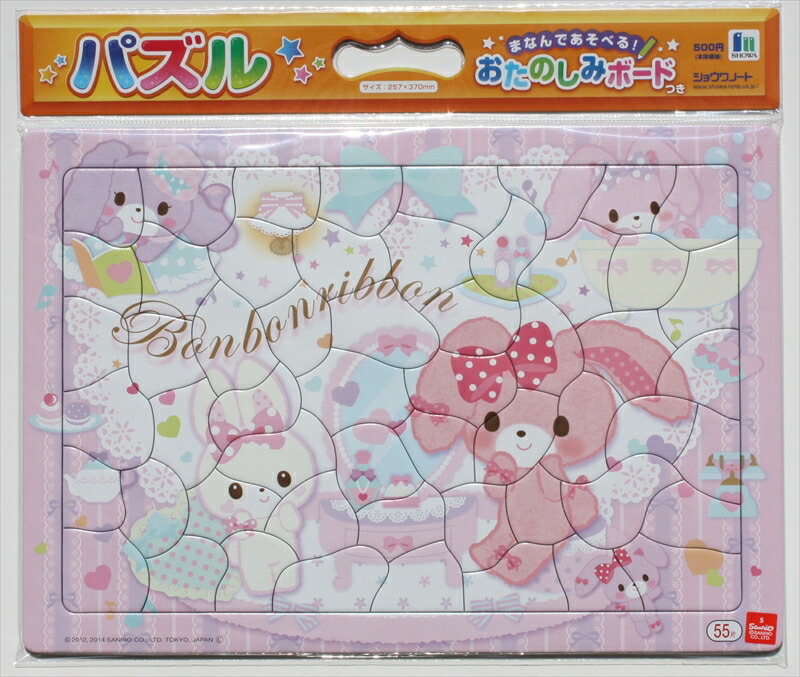 へーいブンブー　パズル　55ピース へーいブンブー パズル 55ピース