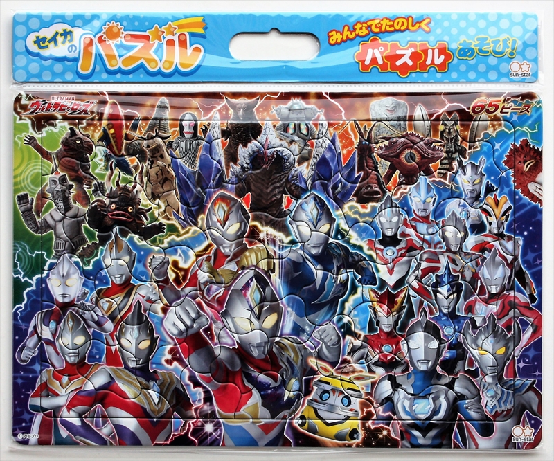 楽天市場】板パズル65ピース B4パズル セイカのパズル65P ウルトラヒーローズ K柄 《廃番商品》 サンスター文具 5300222K :  組絵門（くみえもん）