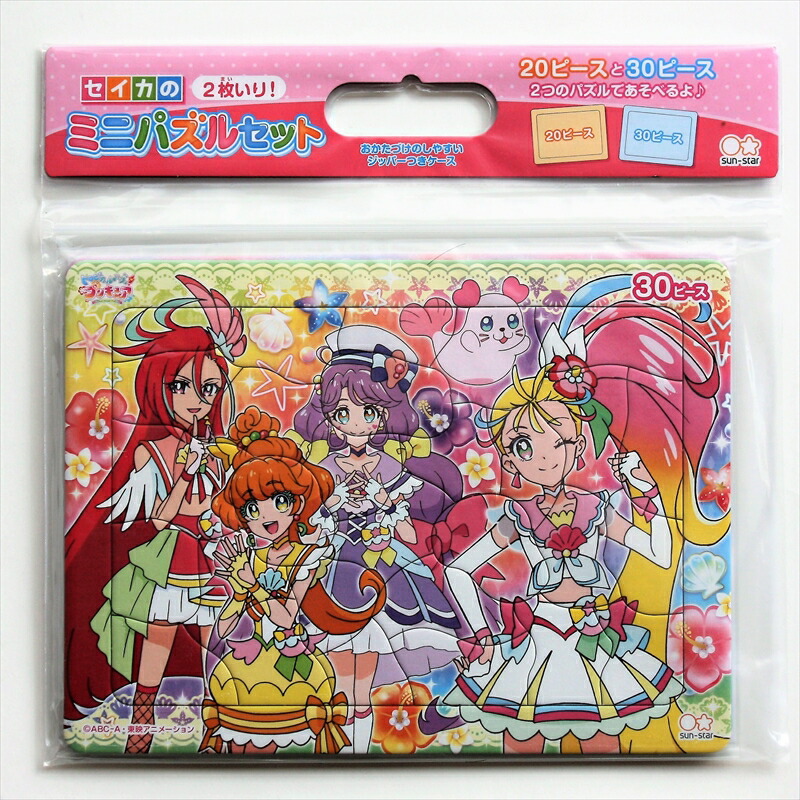 板パズル20ピース＆30ピース セイカのミニパズルセット（2枚入り） トロピカル〜ジュ！プリキュア 《廃番商品》 サンスター文具 5494320A画像