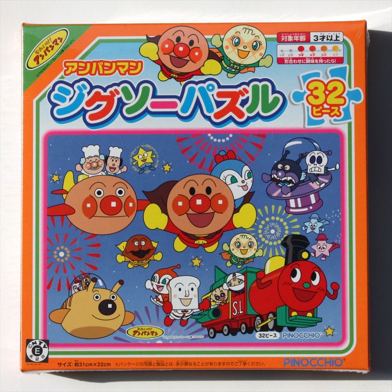 楽天市場】こどもジグソー32ピース アンパンマンジグソーパズル
