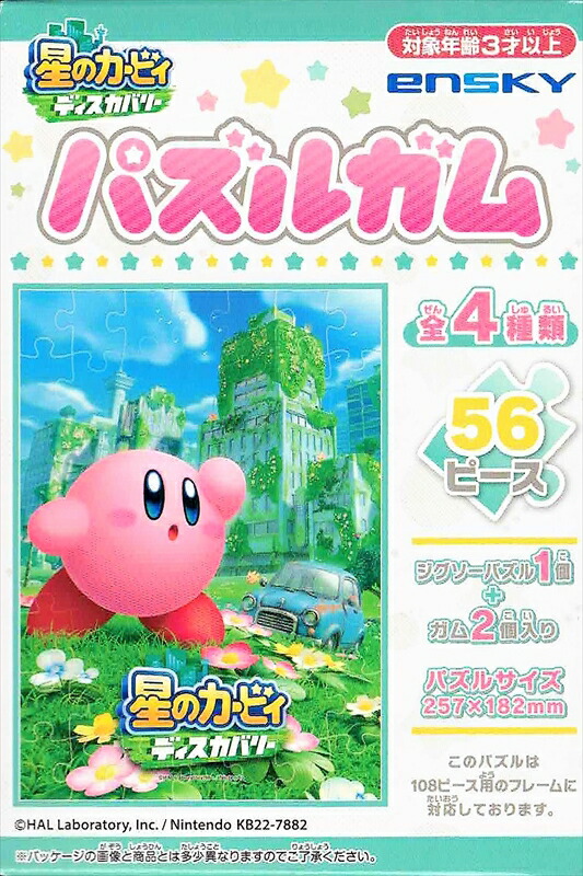 星のカービィ　パズルガム　全4種　未組立 ☆ [全4種セット] エンスカイ 星のカービィ ディスカバリー