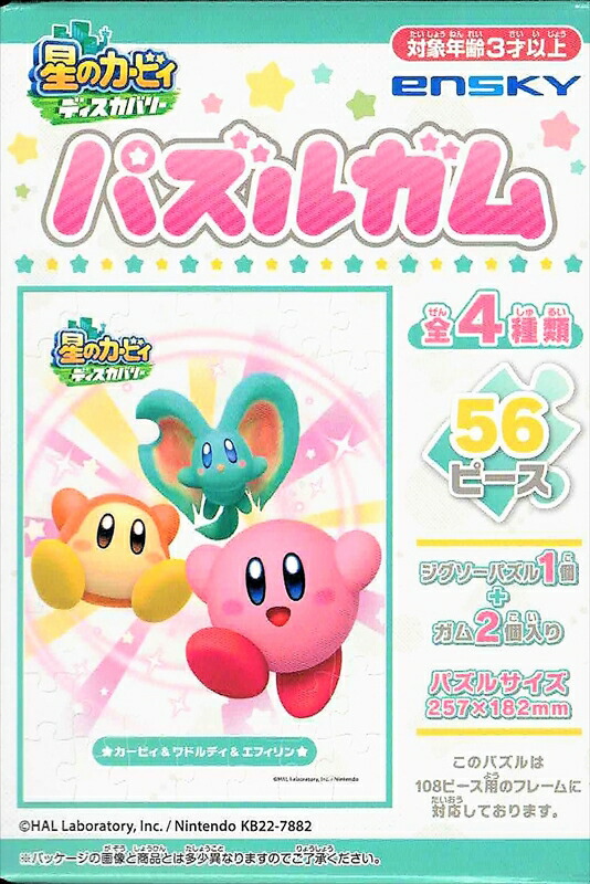 星のカービィ　パズルガム　全4種　未組立 楽天市場】☆ [全4種セット] エンスカイ 星のカービィ