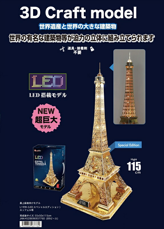 【専用】(No.119) お花のエッフェル塔✿(No.106) クロス 大サイズ 楽天市場】【ESP直営店】【受注生産】[tetsuyaモデル] STELLA
