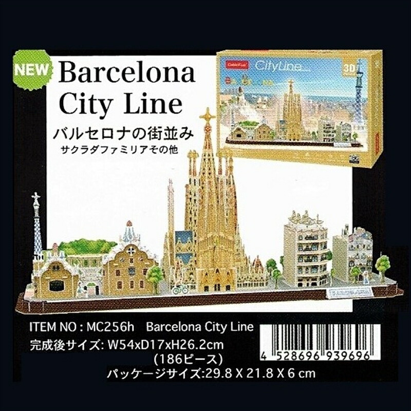 楽天市場】Piececool(ピースクール) 立体パズル サグラダファミリア