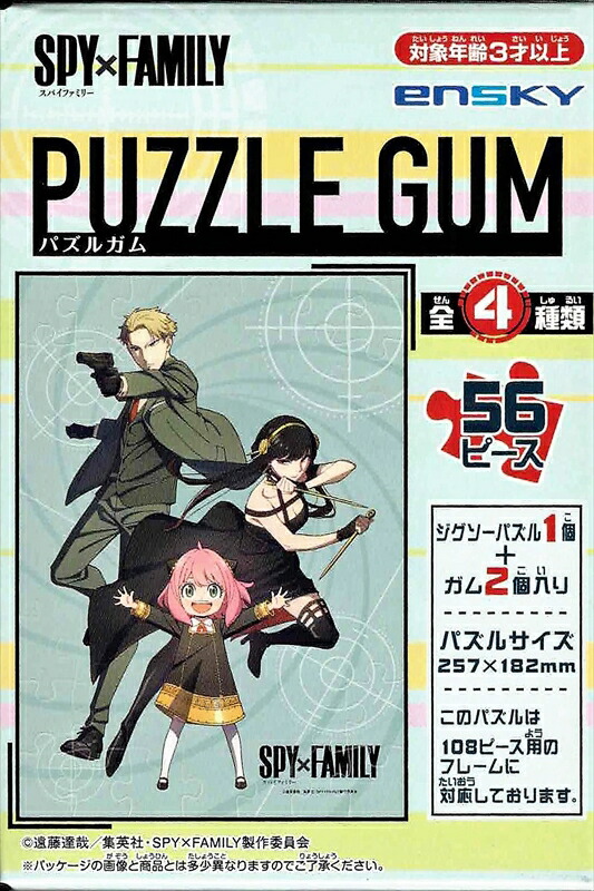 スパイファミリー ジグソーパズル　9点　まとめ売り 楽天市場】【時間限定クーポン配布中】SPY×FAMILY