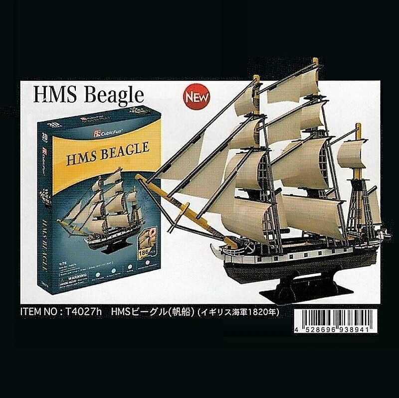 3Dパズル 立体クラフトモデル HMSビーグル（帆船）（イギリス海軍1820年） ハートアートコレクション T4027h｜組絵門（くみえもん）
