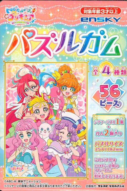 56ラージピースジグソーパズル トロピカル〜ジュ！プリキュア パズルガム (1)番柄 エンスカイ (18.2×25.7cm)画像