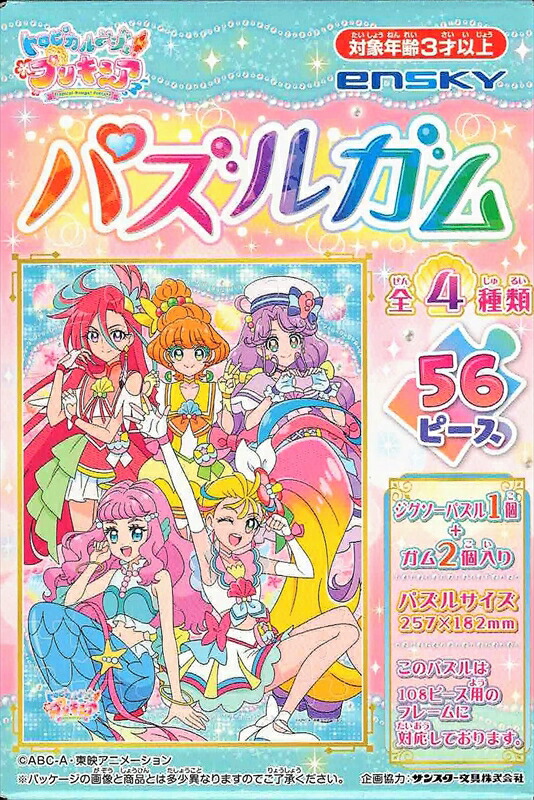 56ラージピースジグソーパズル トロピカル〜ジュ！プリキュア パズルガム (3)番柄 エンスカイ (18.2×25.7cm)画像