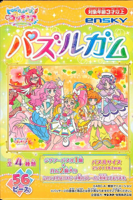 56ラージピースジグソーパズル トロピカル〜ジュ！プリキュア パズルガム (4)番柄 エンスカイ (18.2×25.7cm)画像