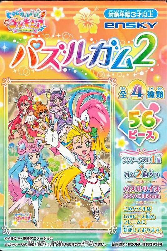 56ラージピースジグソーパズル トロピカル〜ジュ！プリキュア パズルガム2 (1)番柄 エンスカイ (18.2×25.7cm)画像