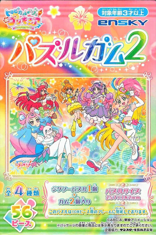 56ラージピースジグソーパズル トロピカル〜ジュ！プリキュア パズルガム2 (3)番柄 エンスカイ (18.2×25.7cm)画像